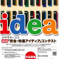 idea_2017