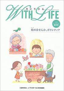withlife_49